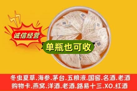 泰安回收燕窝