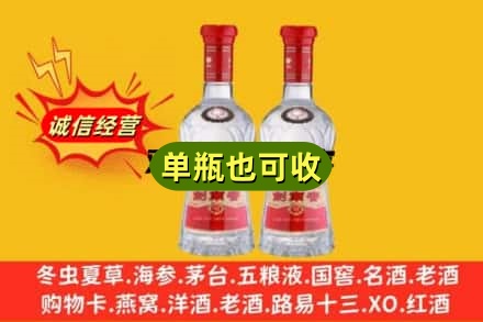 泰安诚信回收剑南春