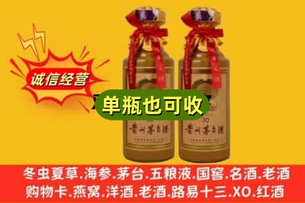 泰安回收30年茅台酒
