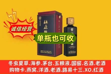 泰安回收杜康